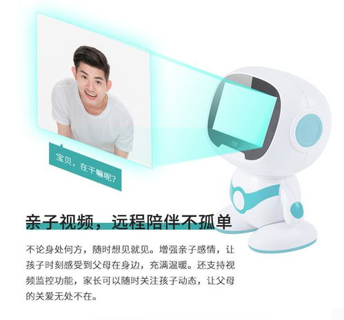 巴巴腾S7新品上市 以AI教育驱动儿童机器人行业再升级