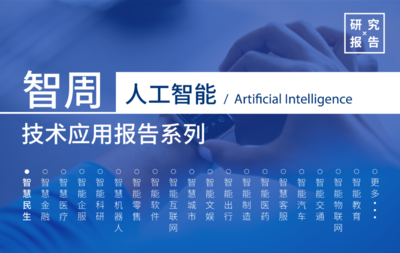 智能革新 数据驱动与AI技术如何重塑健康险万亿蓝海市场